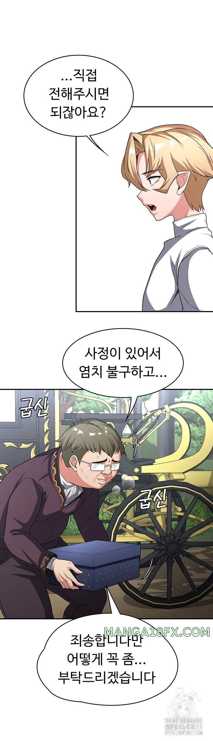 Hero Villain Raw - Chapter 93 Page 19