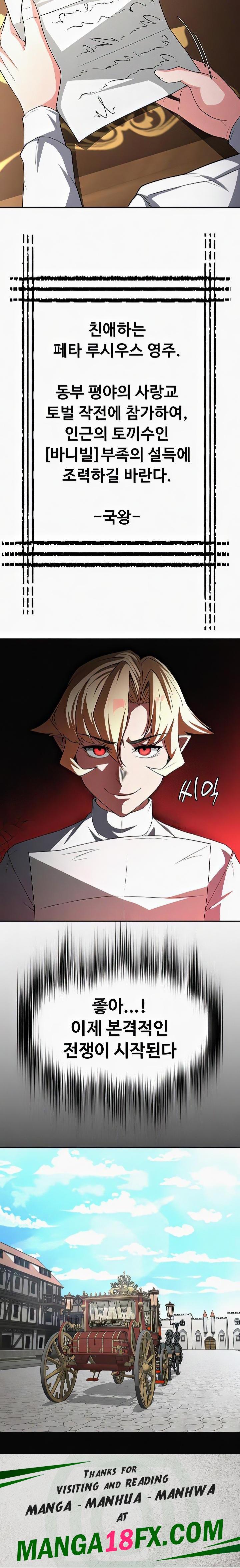 Hero Villain Raw - Chapter 97 Page 21