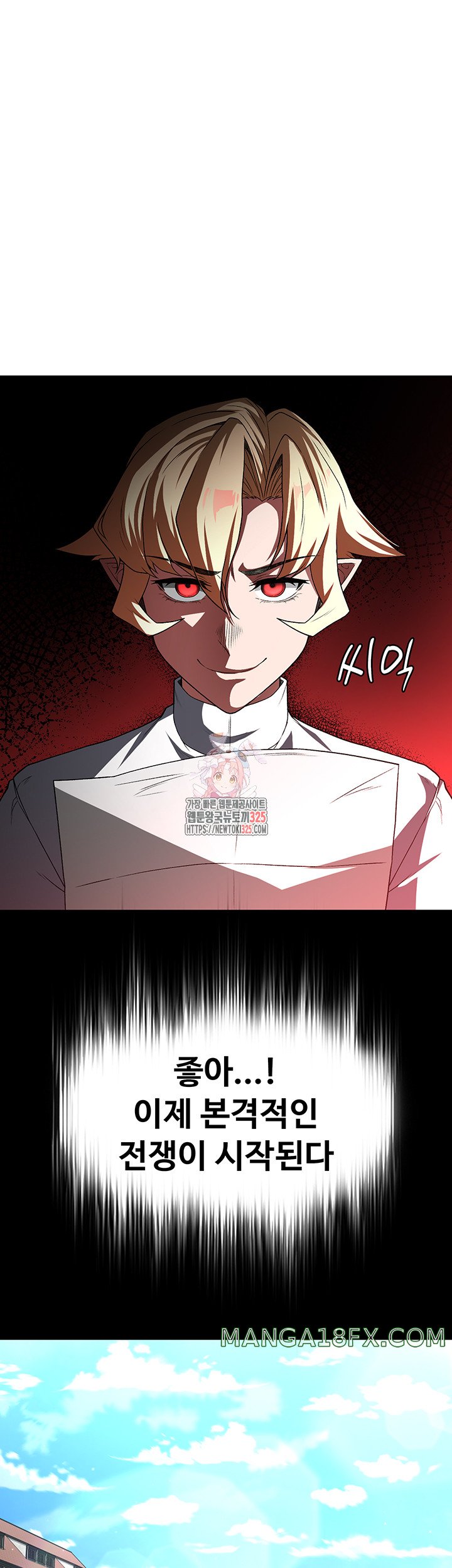 Hero Villain Raw - Chapter 98 Page 1