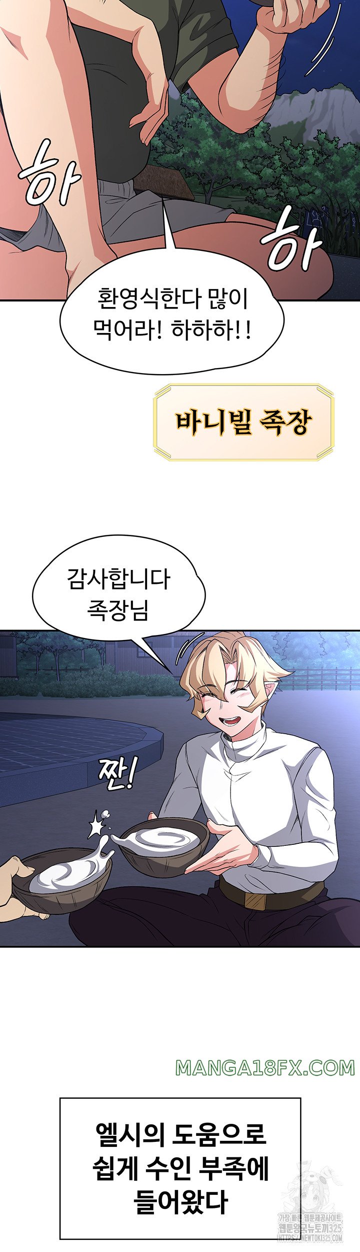 Hero Villain Raw - Chapter 98 Page 30