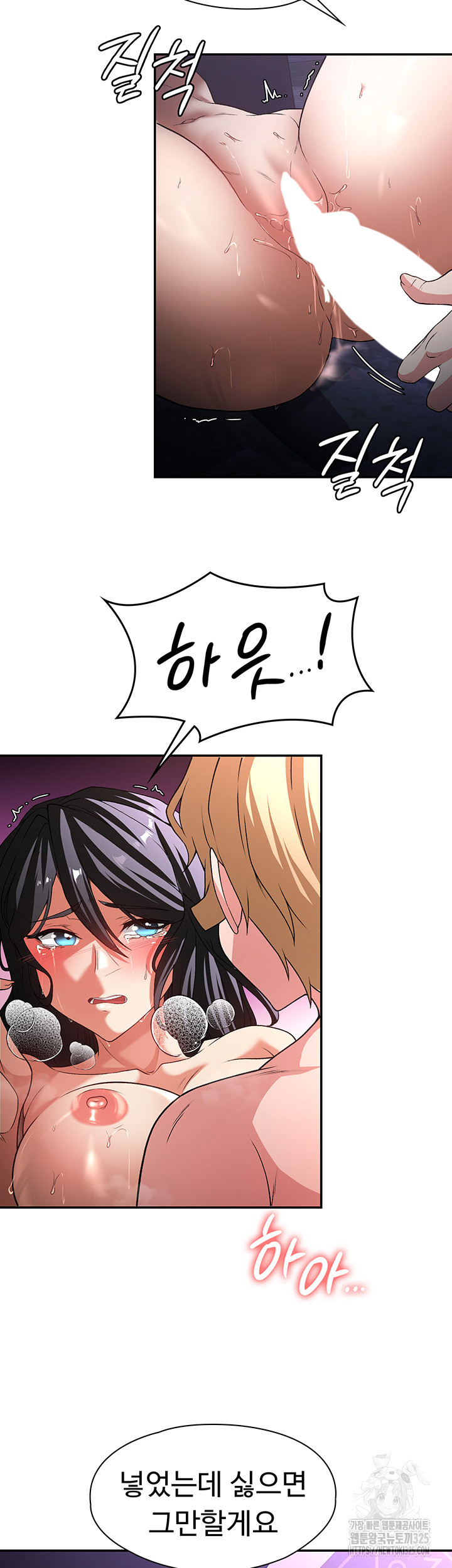 Hero Villain Raw - Chapter 99 Page 35