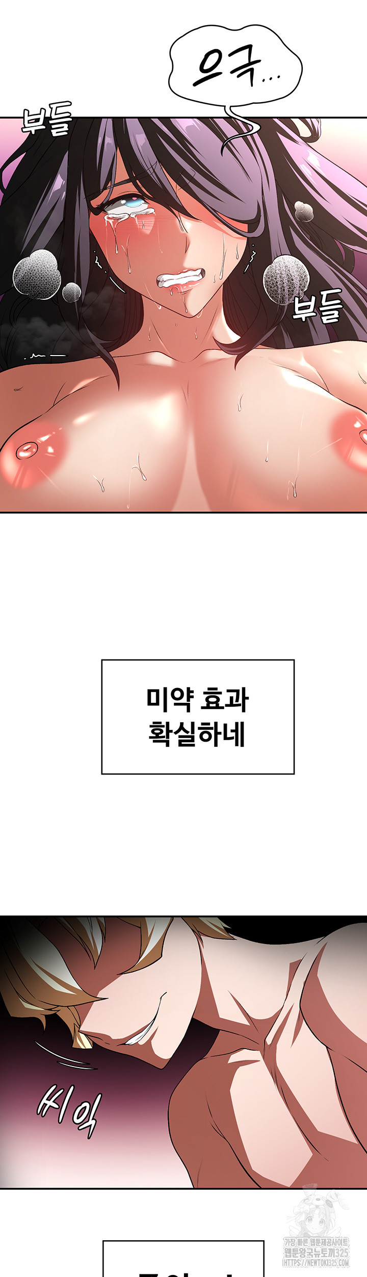 Hero Villain Raw - Chapter 99 Page 42