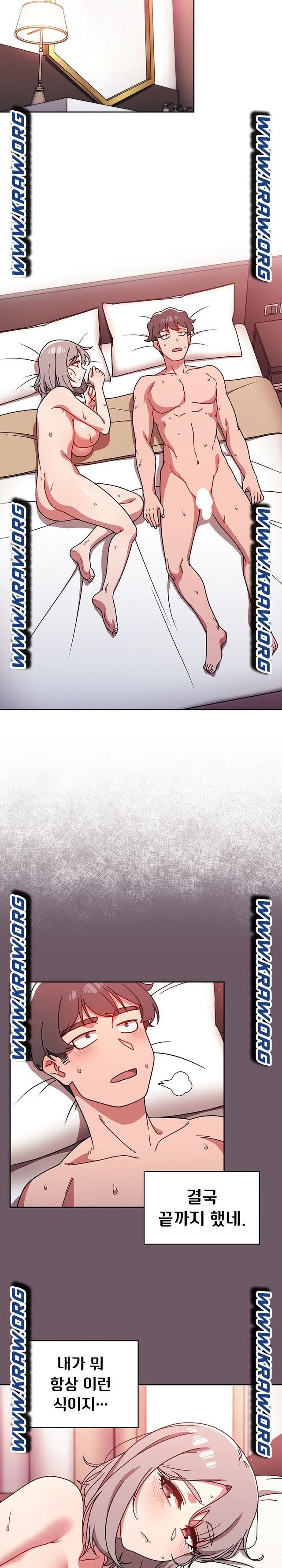 Swichon Raw - Chapter 19 Page 17