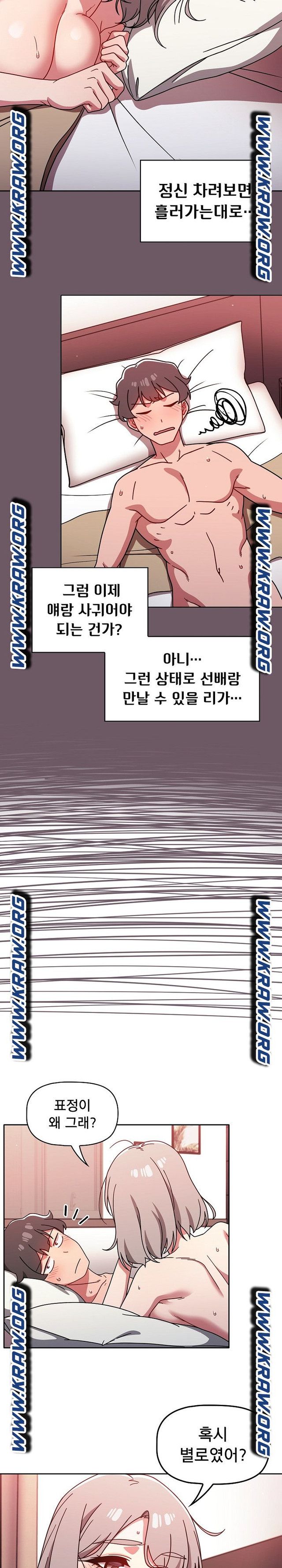 Swichon Raw - Chapter 19 Page 18