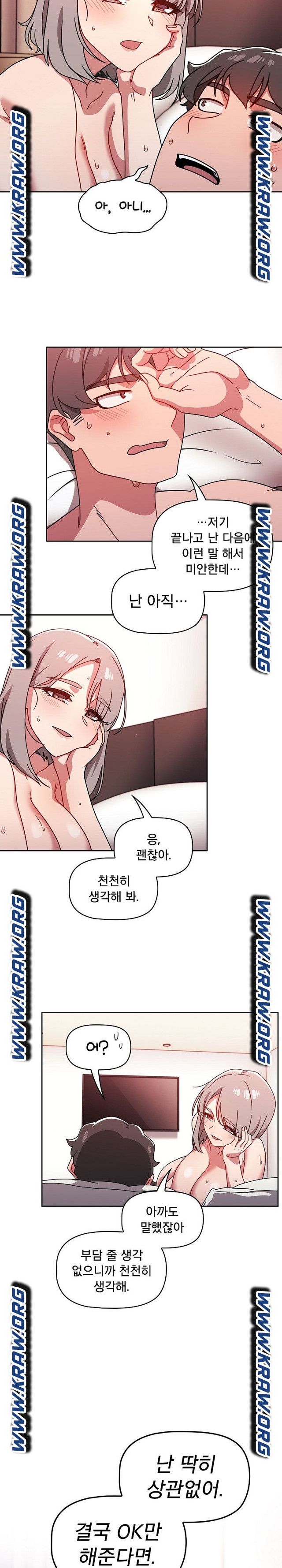 Swichon Raw - Chapter 19 Page 19