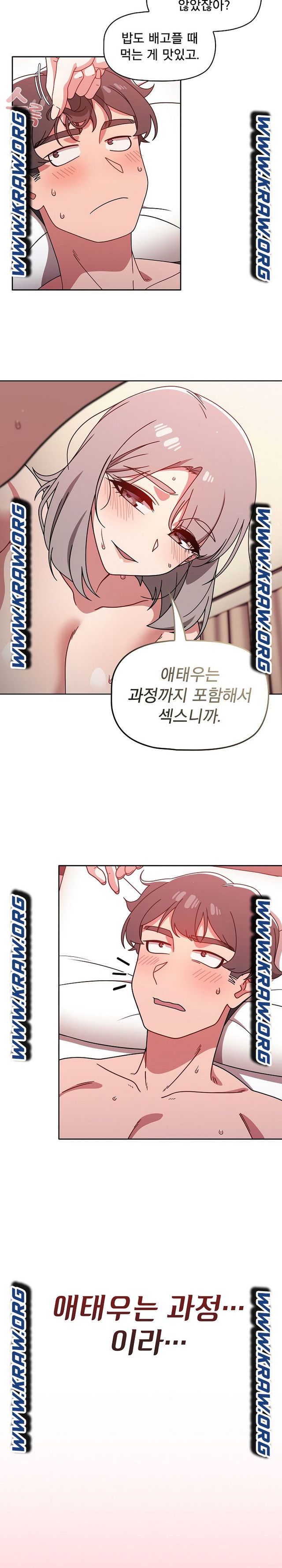 Swichon Raw - Chapter 19 Page 21