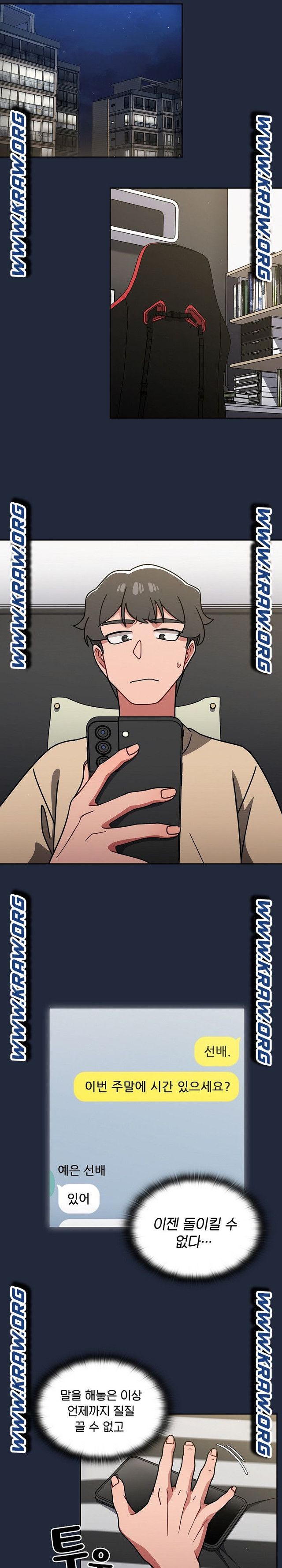 Swichon Raw - Chapter 20 Page 12
