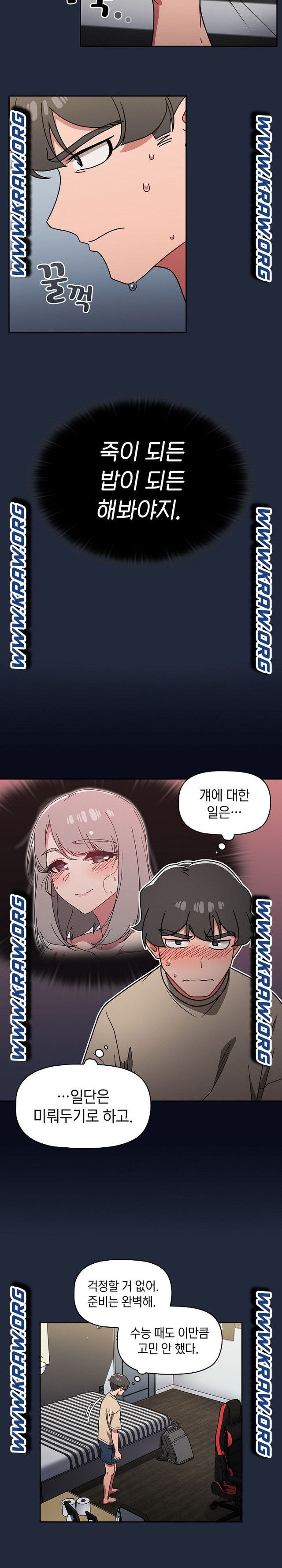 Swichon Raw - Chapter 20 Page 13