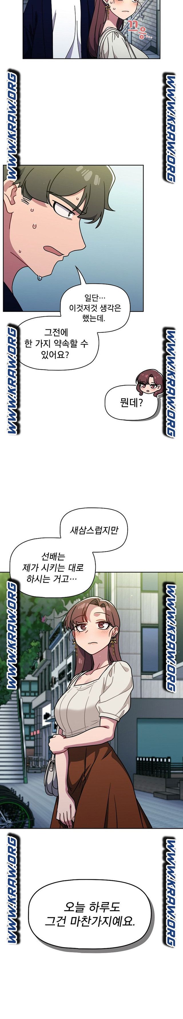 Swichon Raw - Chapter 20 Page 21