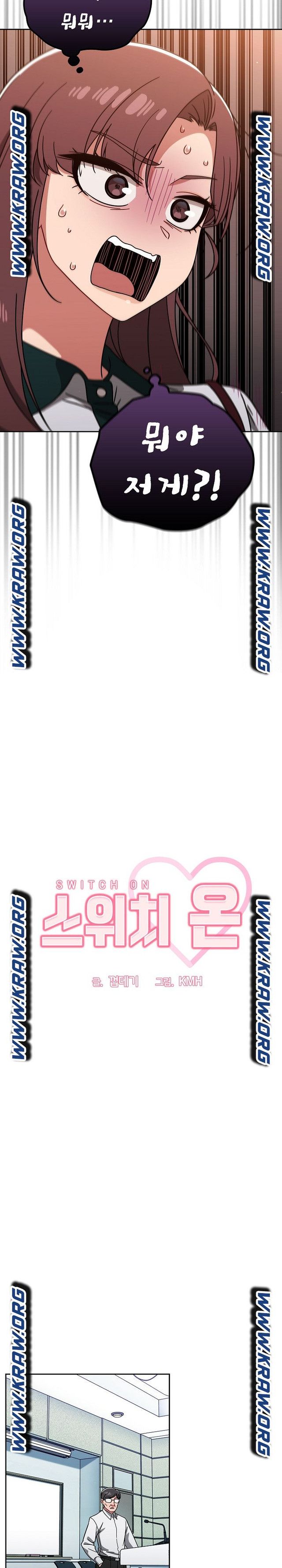 Swichon Raw - Chapter 20 Page 8