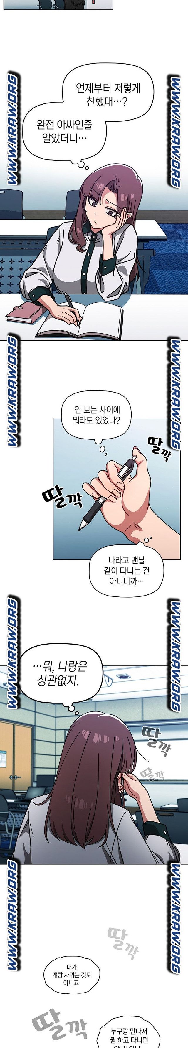 Swichon Raw - Chapter 20 Page 9