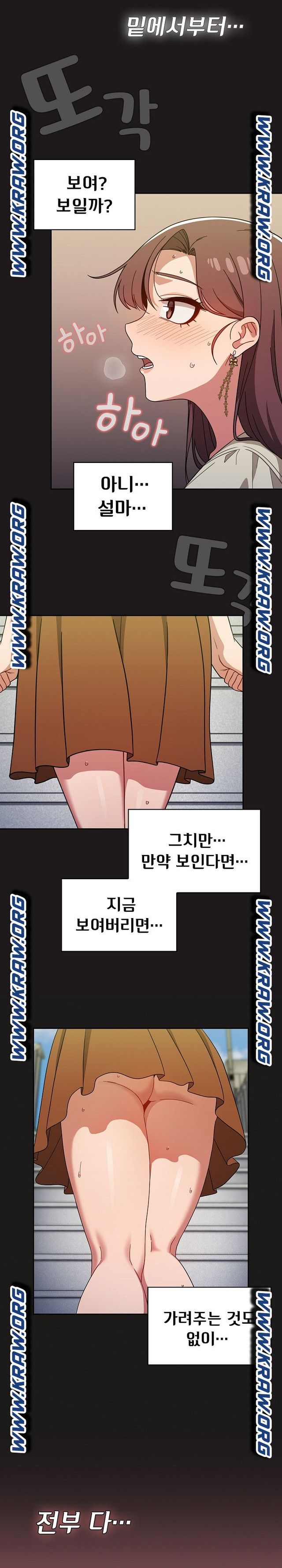 Swichon Raw - Chapter 21 Page 19