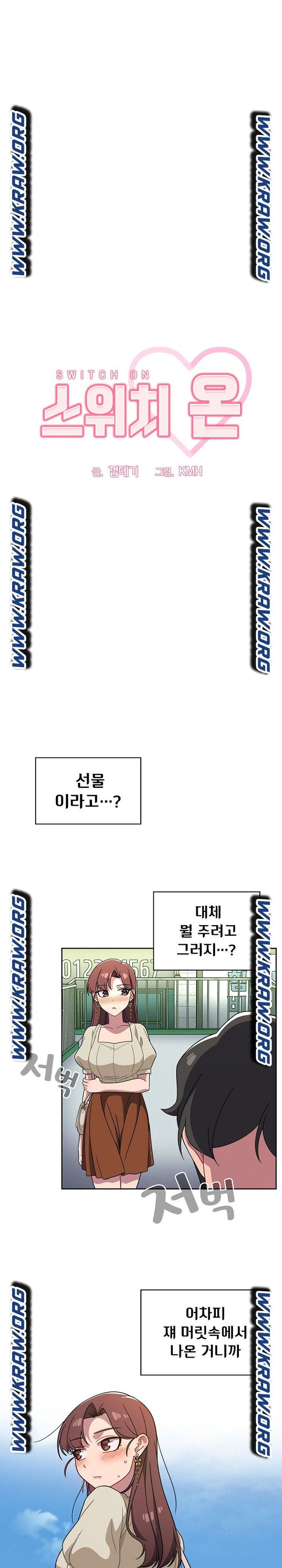 Swichon Raw - Chapter 22 Page 1