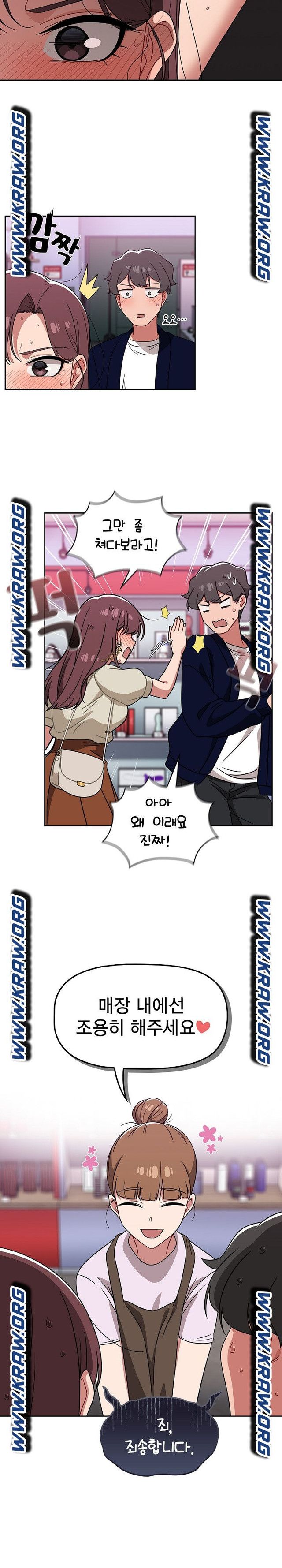 Swichon Raw - Chapter 22 Page 10