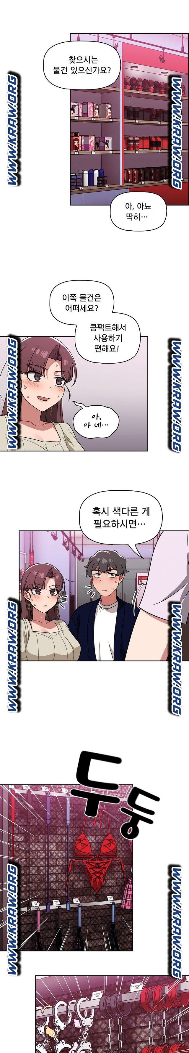 Swichon Raw - Chapter 22 Page 11