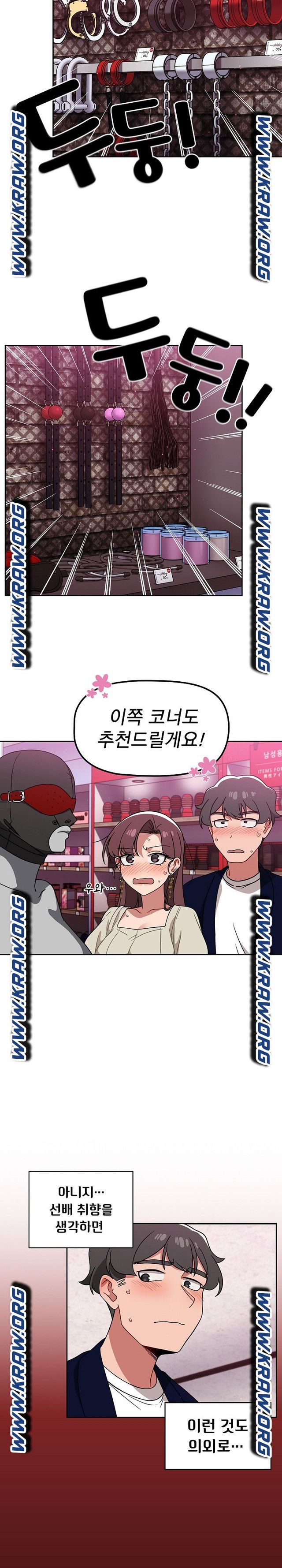 Swichon Raw - Chapter 22 Page 12