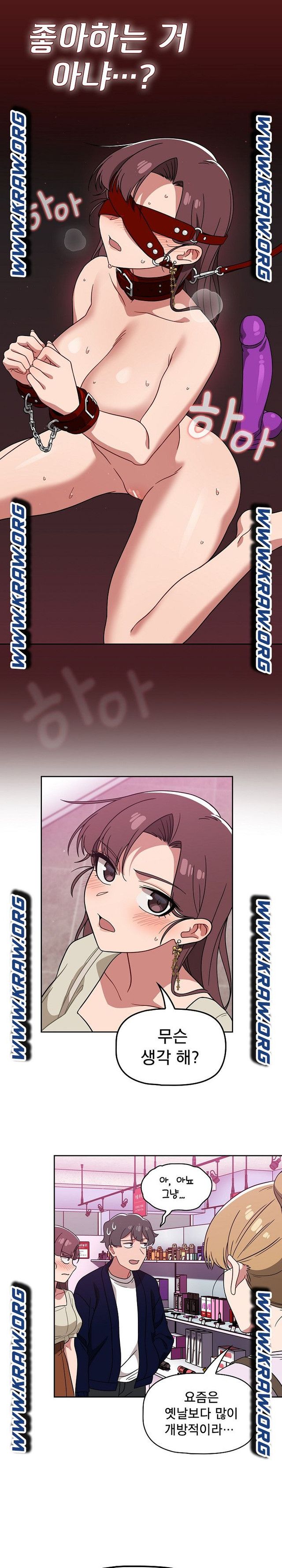 Swichon Raw - Chapter 22 Page 13