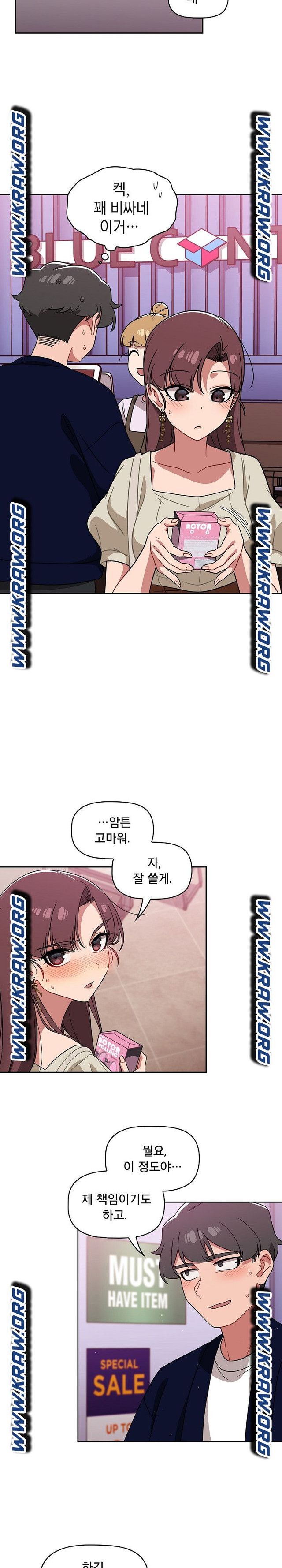 Swichon Raw - Chapter 22 Page 15