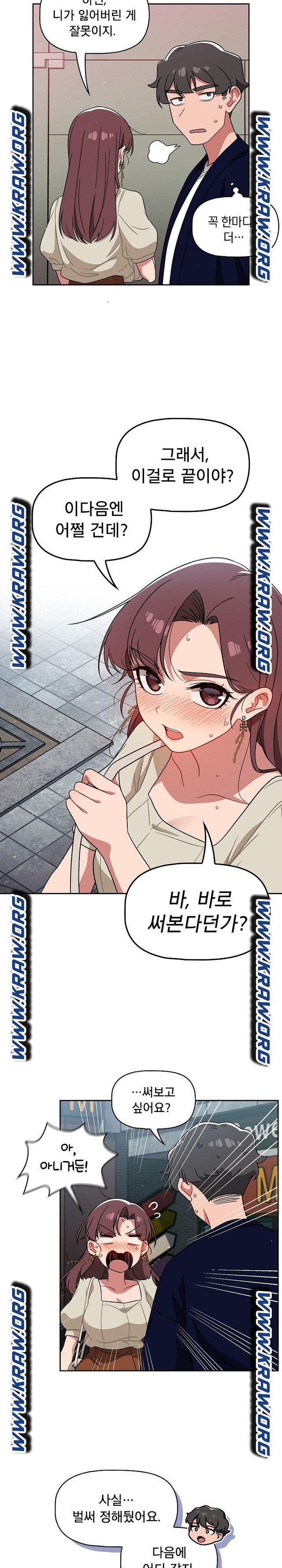 Swichon Raw - Chapter 22 Page 16