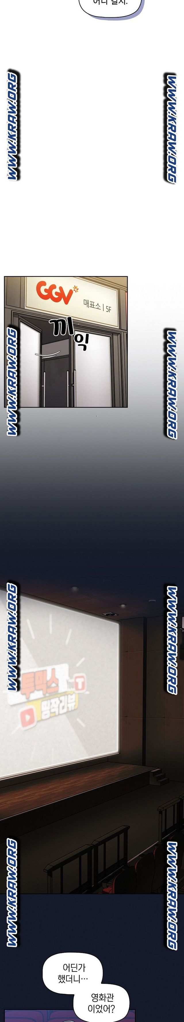 Swichon Raw - Chapter 22 Page 17