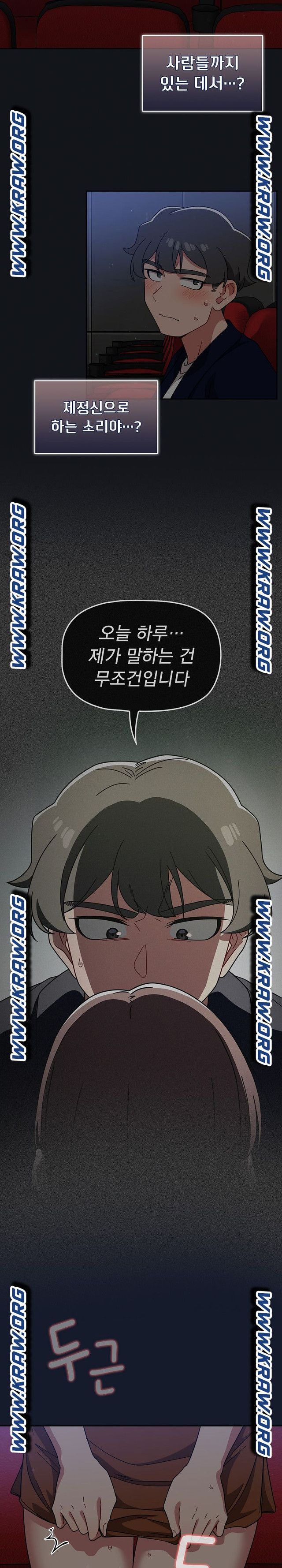 Swichon Raw - Chapter 22 Page 21