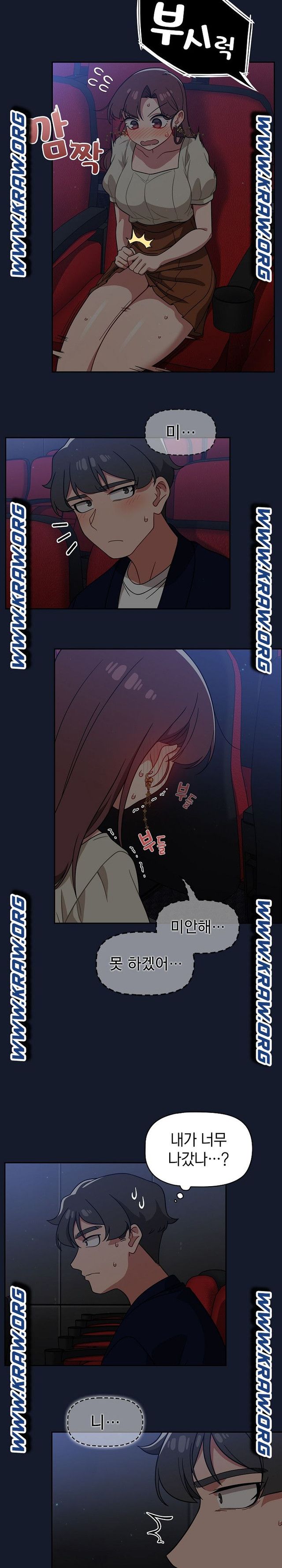 Swichon Raw - Chapter 22 Page 23