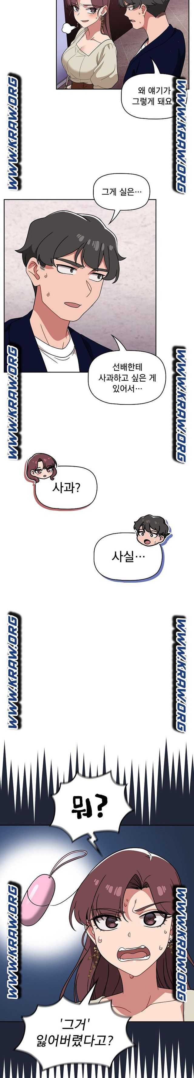 Swichon Raw - Chapter 22 Page 4