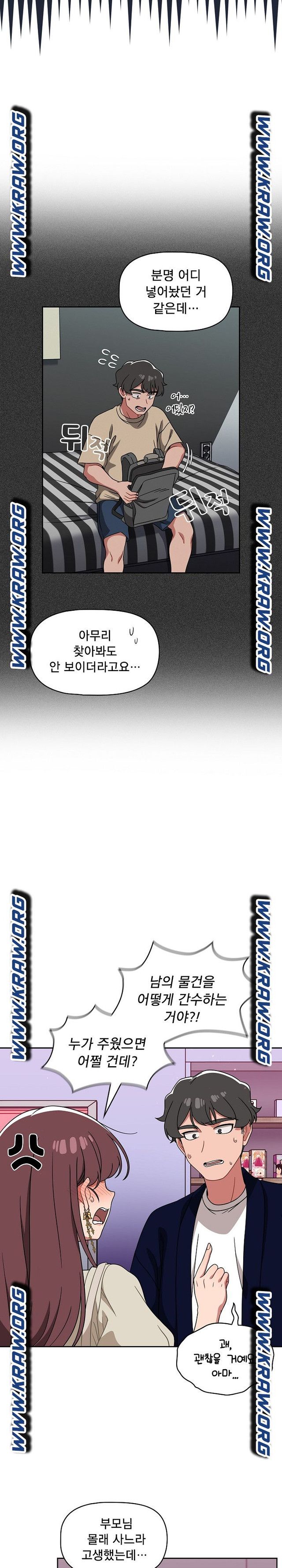 Swichon Raw - Chapter 22 Page 5