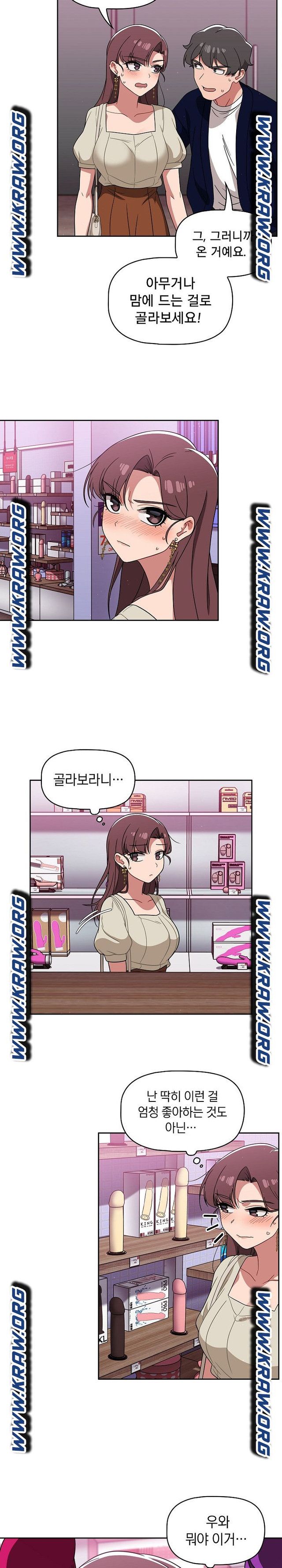 Swichon Raw - Chapter 22 Page 6