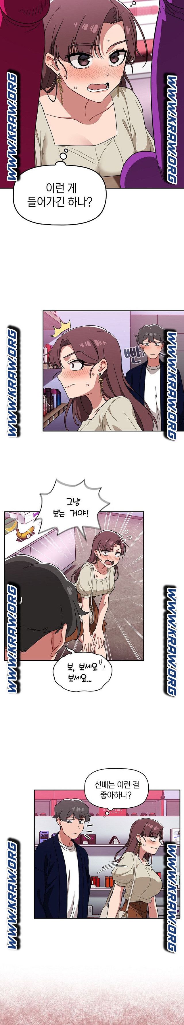 Swichon Raw - Chapter 22 Page 7