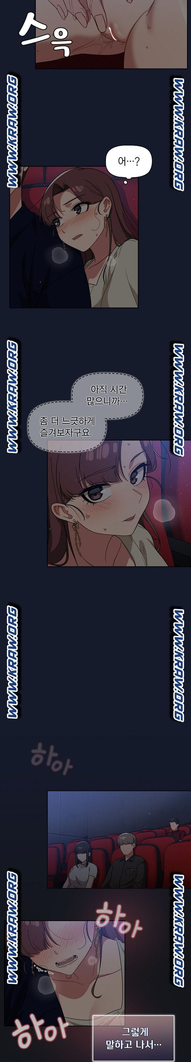 Swichon Raw - Chapter 23 Page 11