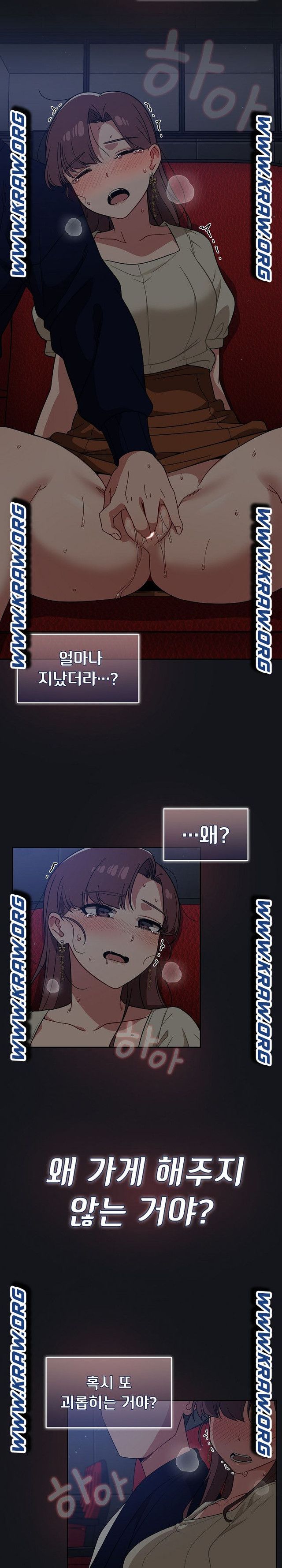 Swichon Raw - Chapter 23 Page 12