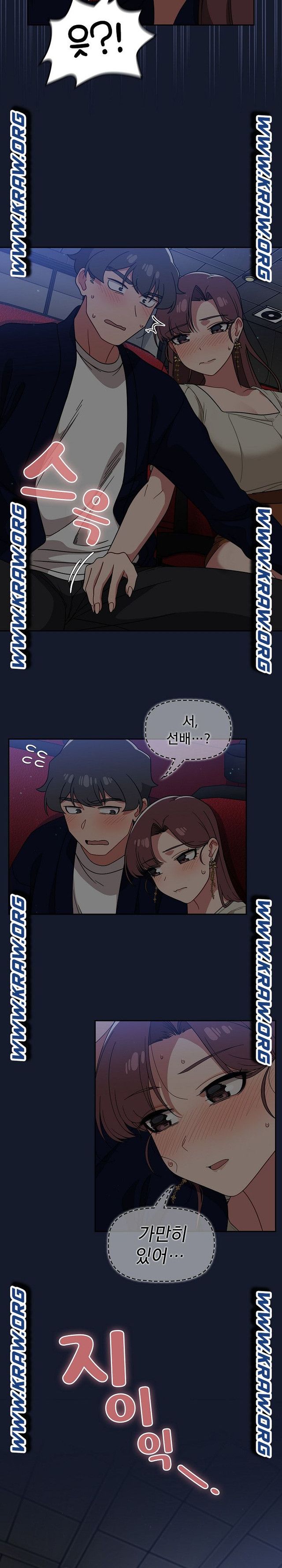 Swichon Raw - Chapter 23 Page 14