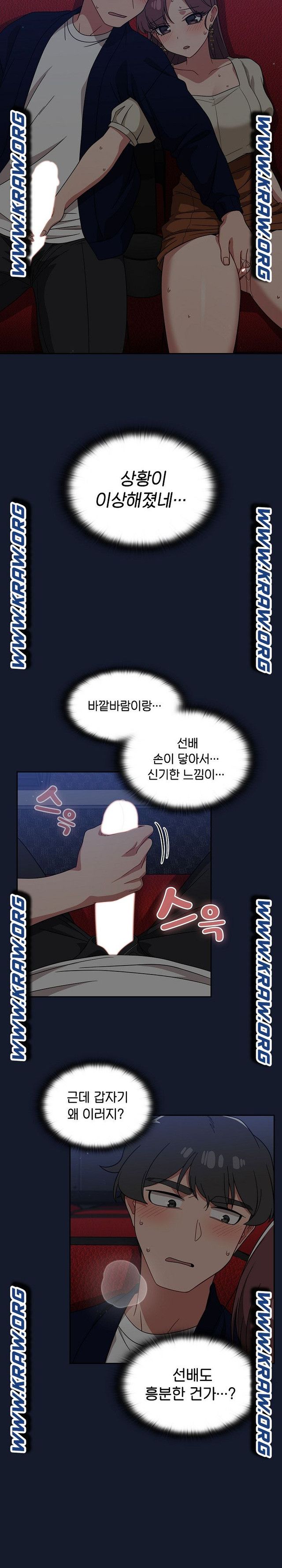 Swichon Raw - Chapter 23 Page 16