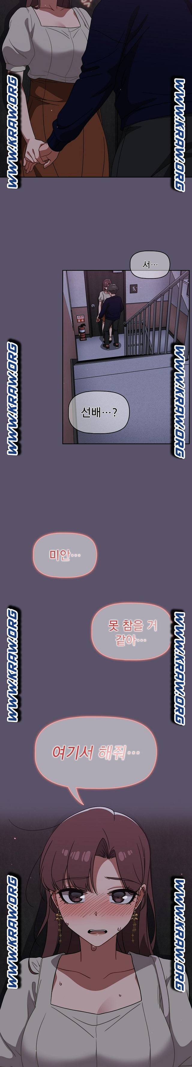 Swichon Raw - Chapter 23 Page 21