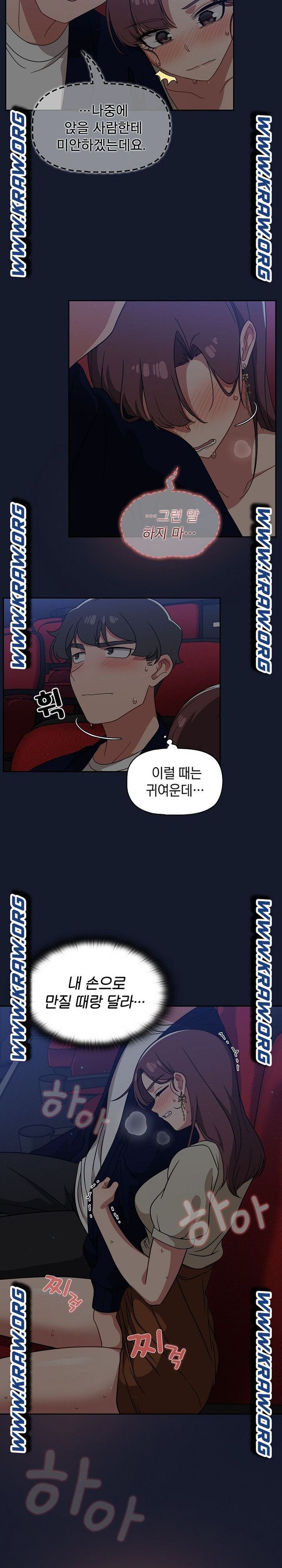 Swichon Raw - Chapter 23 Page 9