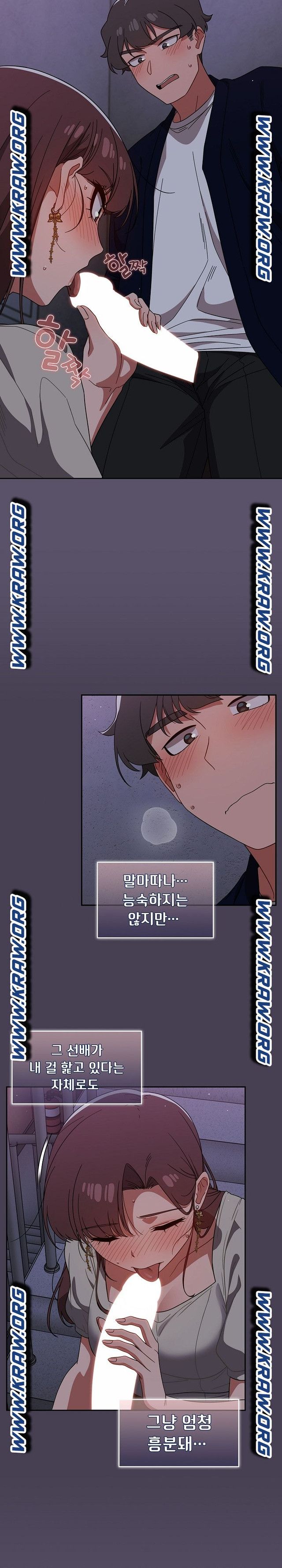 Swichon Raw - Chapter 24 Page 12