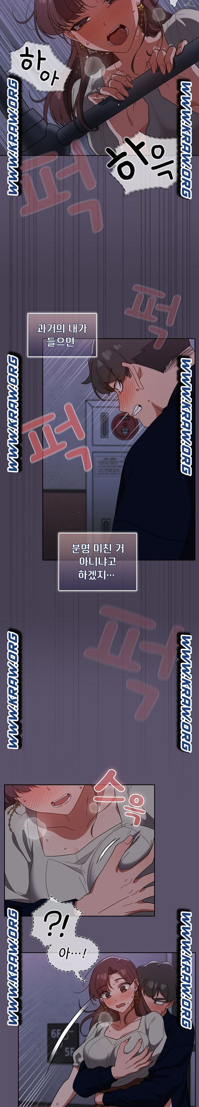 Swichon Raw - Chapter 24 Page 19