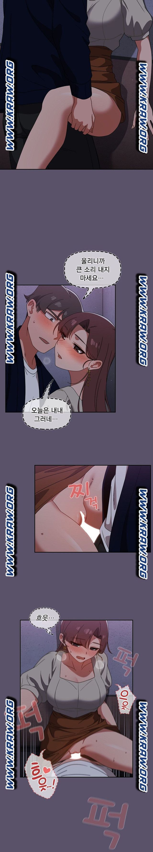 Swichon Raw - Chapter 24 Page 2