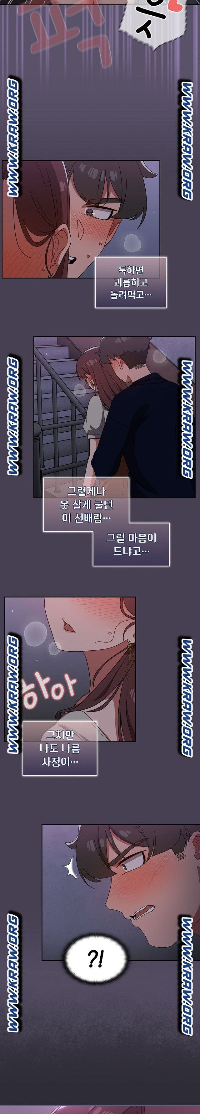 Swichon Raw - Chapter 24 Page 21