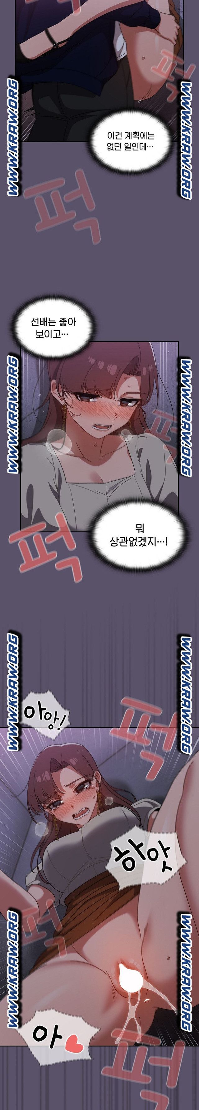 Swichon Raw - Chapter 24 Page 4