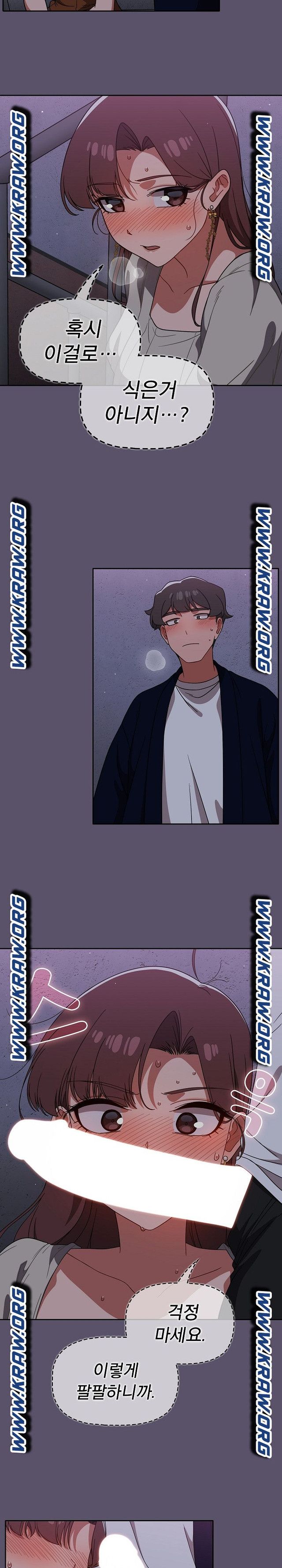 Swichon Raw - Chapter 24 Page 9