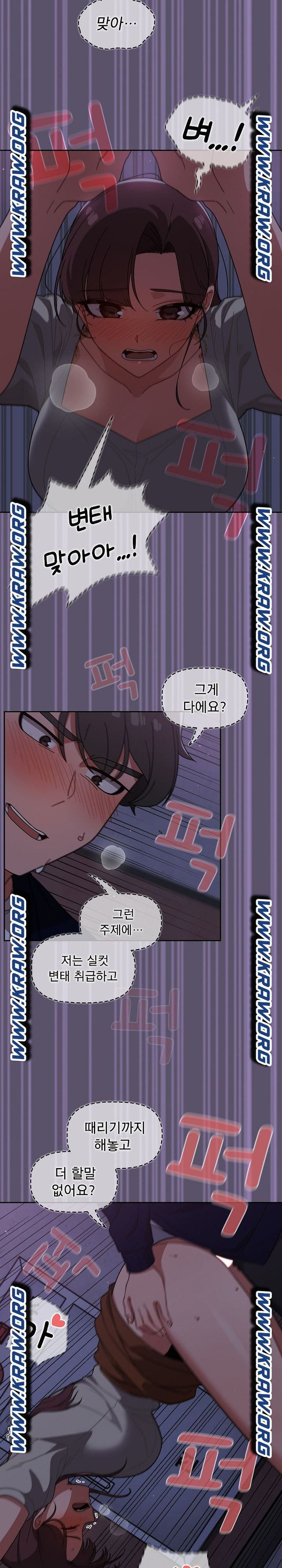 Swichon Raw - Chapter 25 Page 12