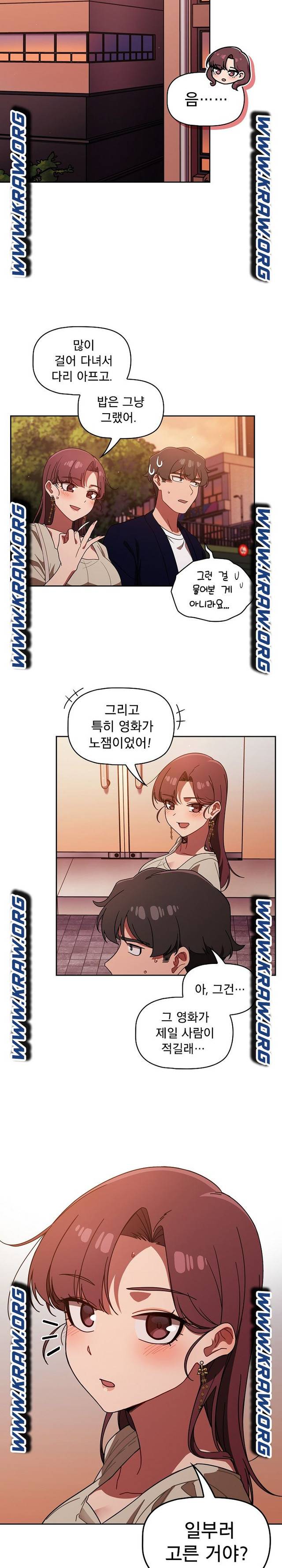 Swichon Raw - Chapter 25 Page 18