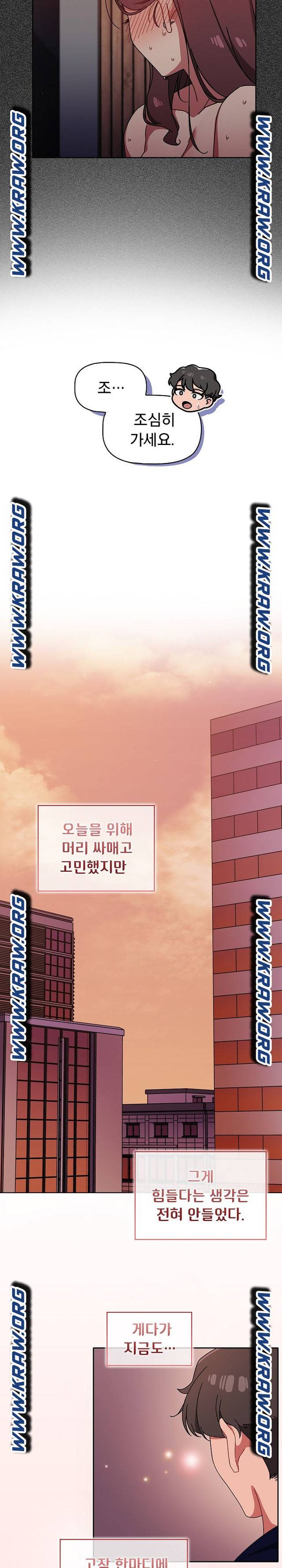 Swichon Raw - Chapter 25 Page 21