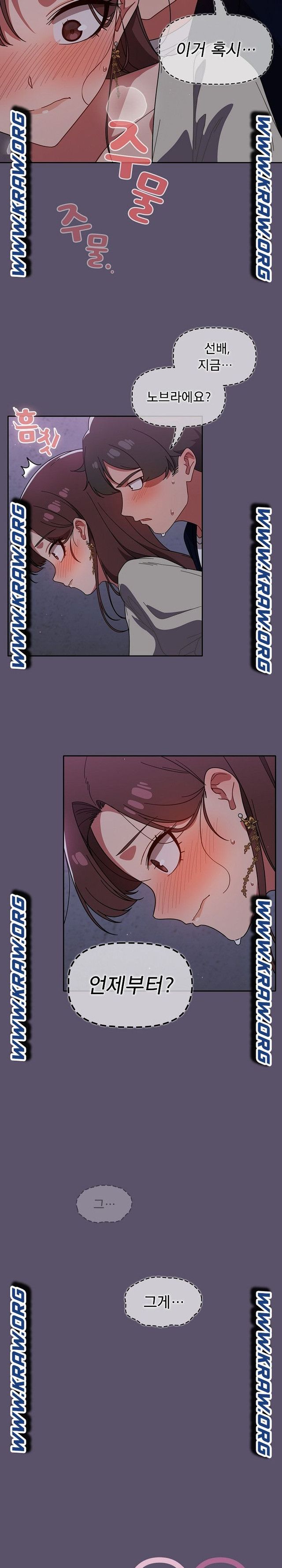 Swichon Raw - Chapter 25 Page 4