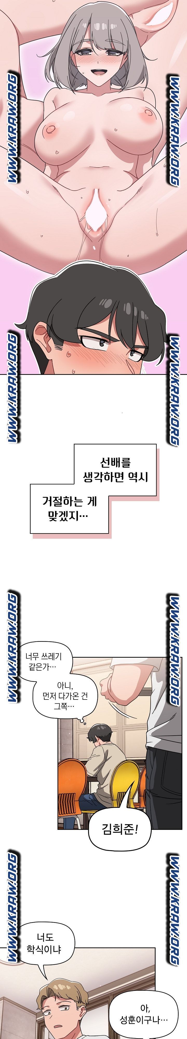 Swichon Raw - Chapter 26 Page 5