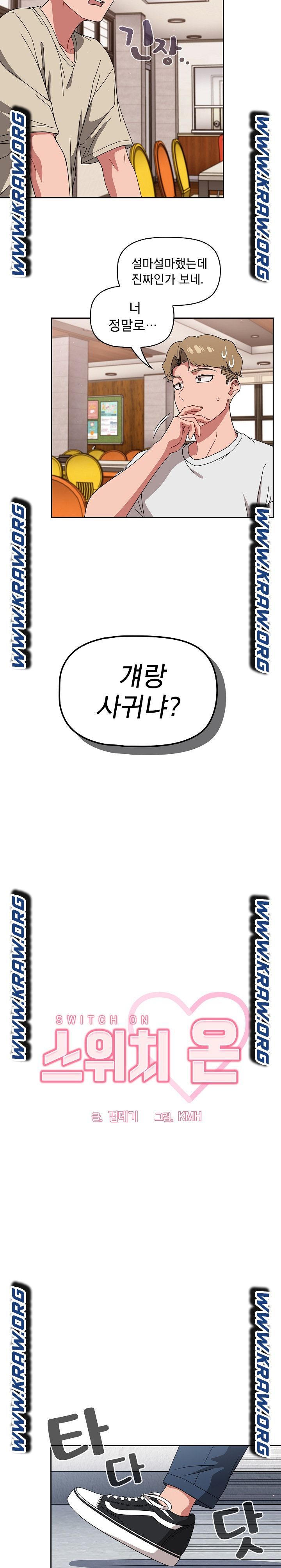 Swichon Raw - Chapter 26 Page 8