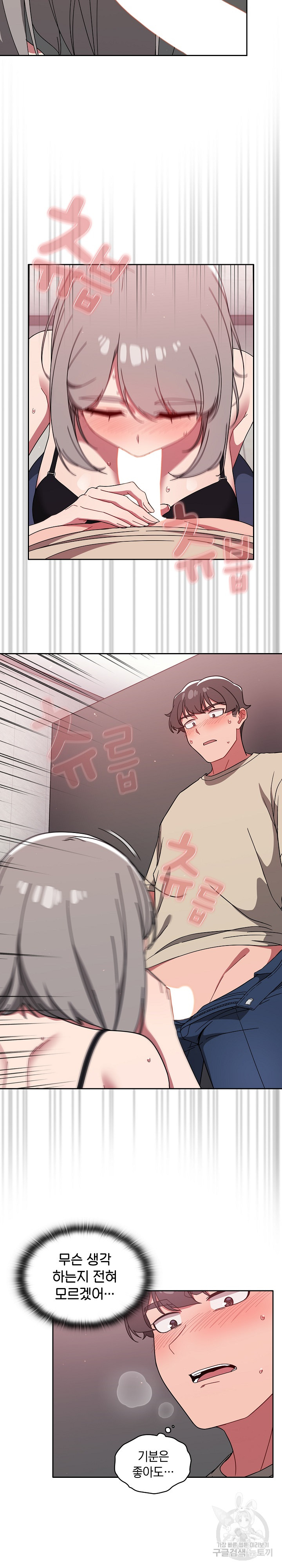 Swichon Raw - Chapter 28 Page 19