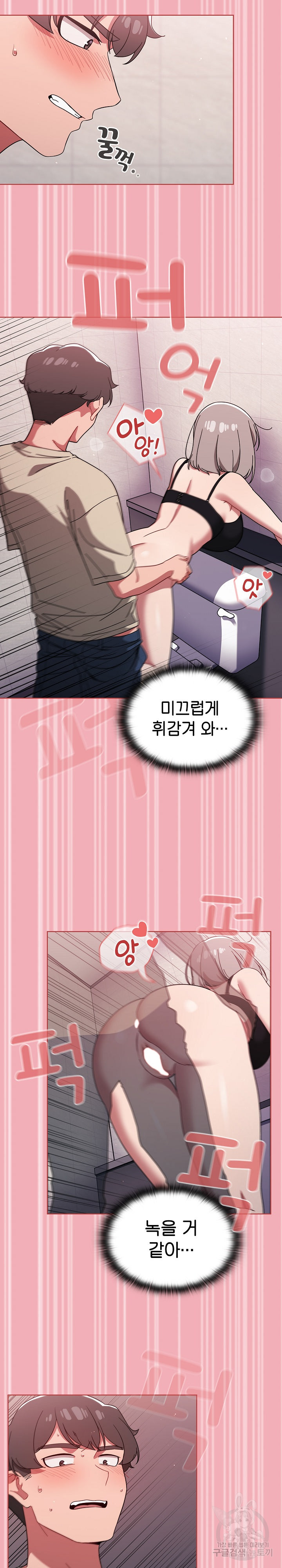 Swichon Raw - Chapter 29 Page 15